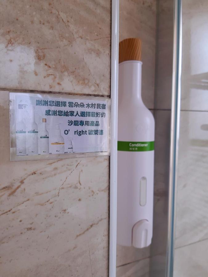 充電樁 羅東雲朵朵cloud B&B免費洗衣機 烘衣機 近週三清溝 星巴克咖啡豆 國旅卡特約店 뤄동 외부 사진